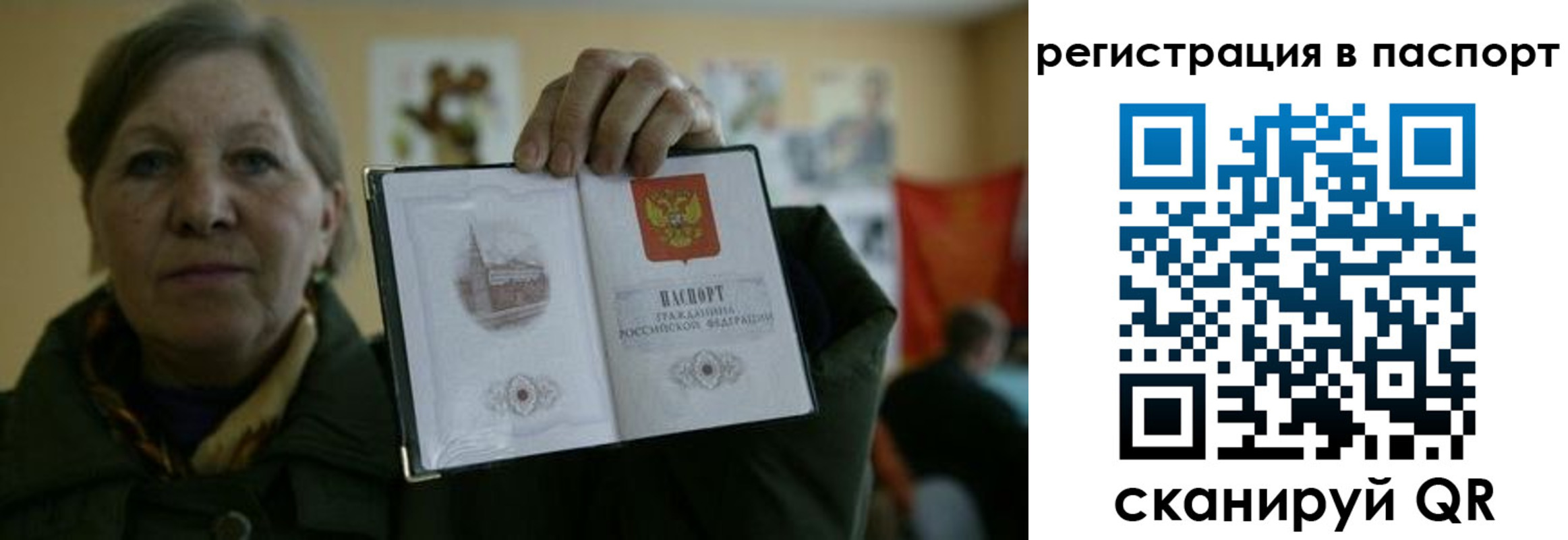 прописка ребенка в Вытегре