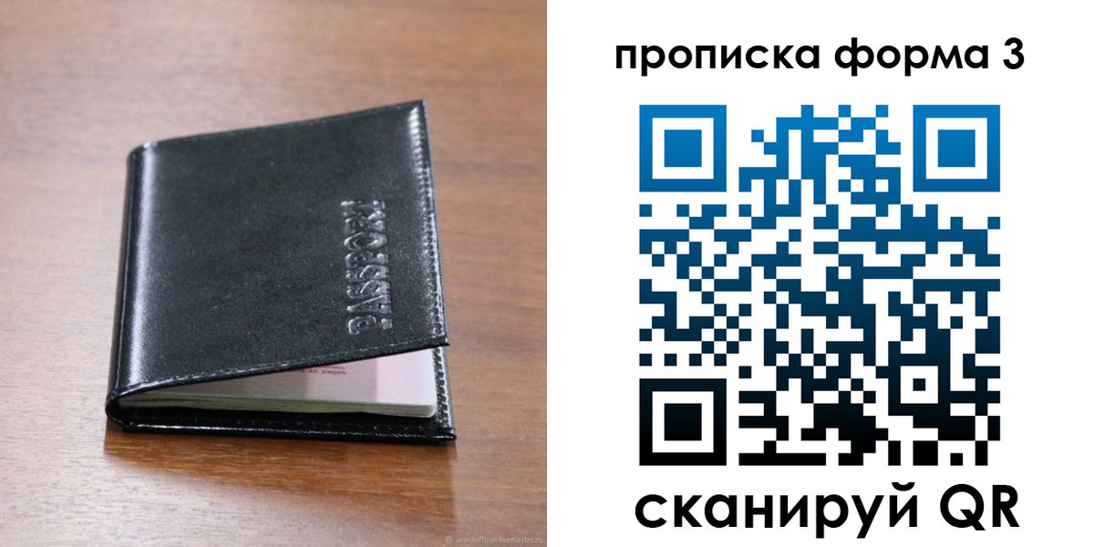 где прописаться в Вытегре