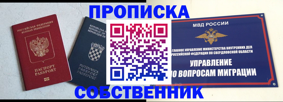 миграционный учет в Вытегре