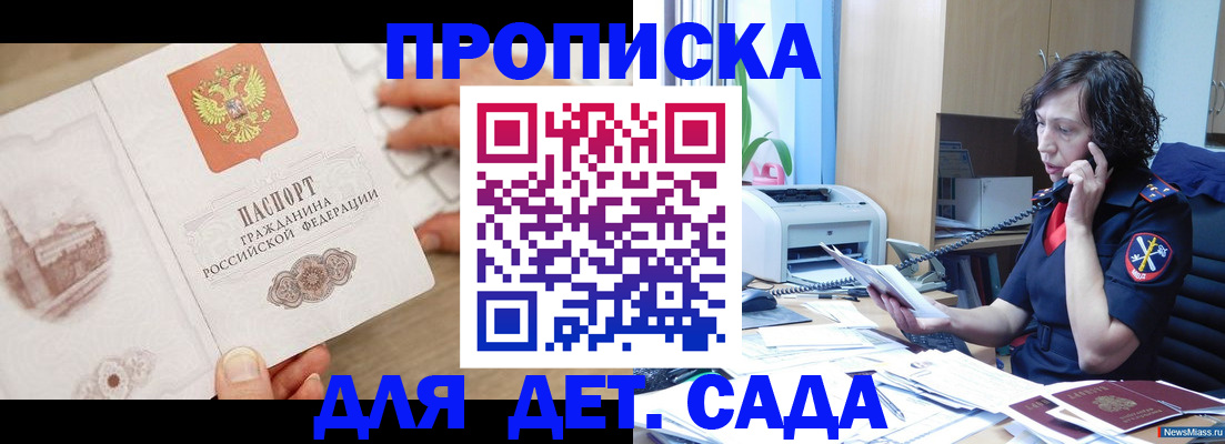 временная регистрация собственник в Вытегре