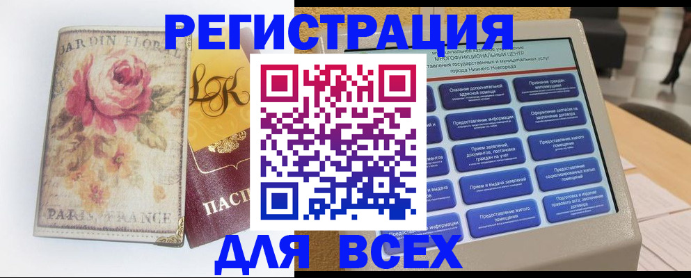 временная регистрация 2025 в Вытегре