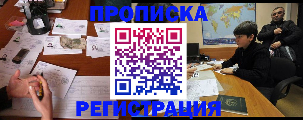 временная регистрация адрес в Вытегре