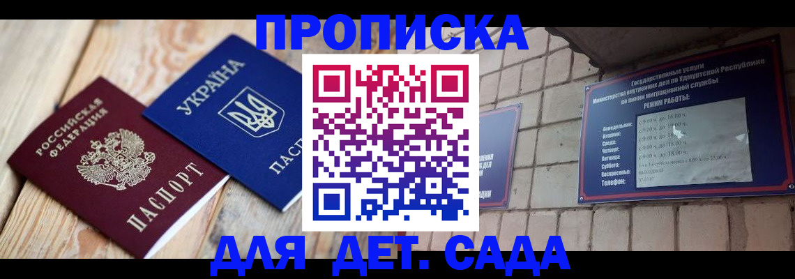 прописка паспорт в Вытегре