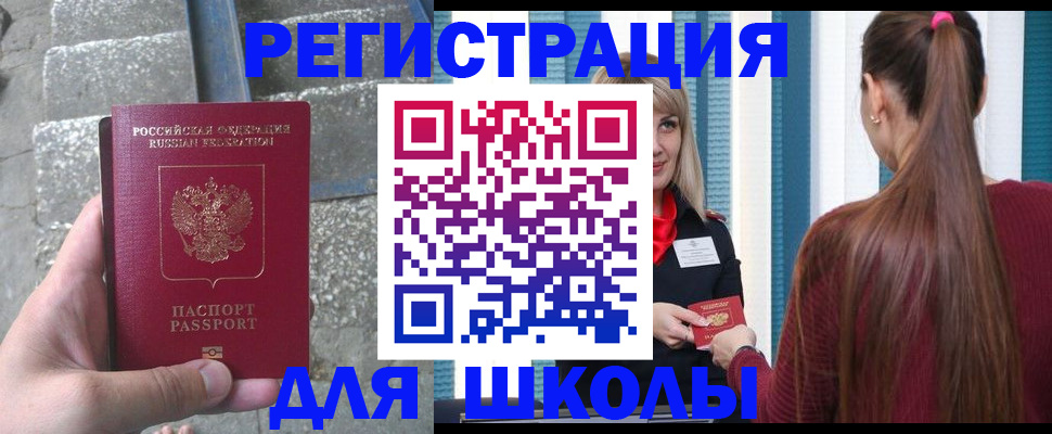 прописка для военкомата в Вытегре