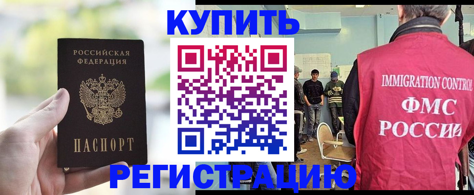 временная регистрация адрес в Вытегре