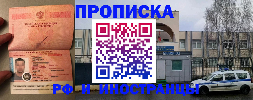 временная регистрация собственник в Вытегре