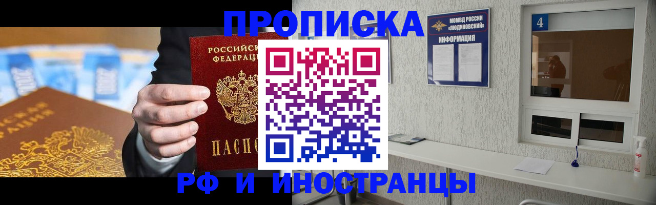 прописка ребенка в Вытегре