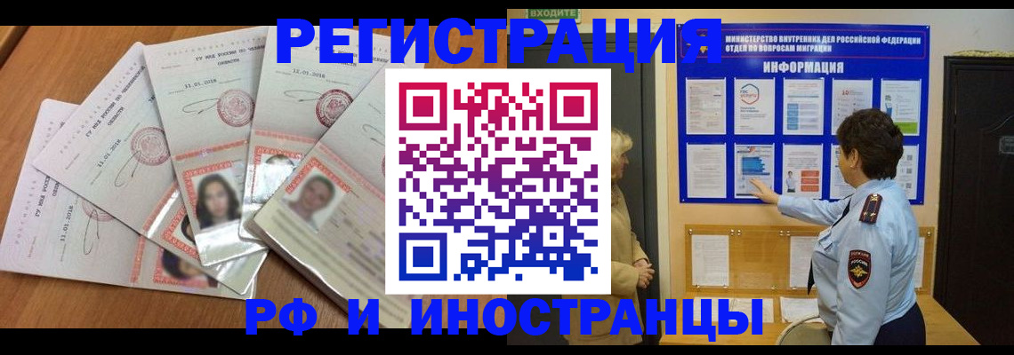 временная регистрация для всех в Вытегре